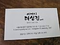 서울 어머니 대성집