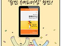 대한민국 최초의 유머매거진 "월간 유머리더십"- 2021년 1월 창간! 1월..