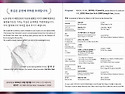 영웅을 위한 음악회 초청