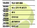 2026년 2학기 추계 MT