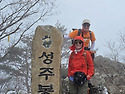 문경 운달산,성주봉2(20250413)