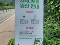 방태산 옆에 자작나무숲& 박달고치로 ..