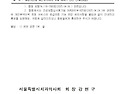 요양기관용 개인투약이력 조회 서비스 관련 안내