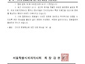 인터넷 명예훼손에 대한 대응 매뉴얼 안내