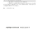 DUR 점검 활성화 관련 협조요청