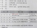 2019. 1. 10 남사지회 연시총회 및 친..