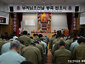불기2569 (2025)년 “서울구치소 봉축 법요식 봉행” & 교화공연