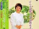 みかんの花咲く丘