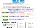 2025년 1학기(사회복지사,평생교육사,..