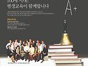 한국예술종합교육원 '평생교육 고급인력..