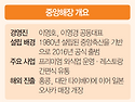 홍콩&middot;대만 이어 일본까지&hellip;韓 대표 맛집 중앙해장