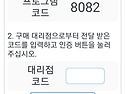 코드마스터4가 출시되었습니다.