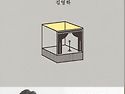 일회용 인생
