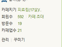 PC용 닉네임을 "부모이름(출생년도 천사이름)/사는지역"으로 바꿔주세요