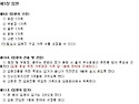 부모회 10기 임원 후보 추천