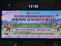 전국게이트볼대회 진도에 까지 왔어요