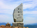 2025년 제16차 정기산행 남원 "봉화산(919.8m)"