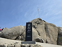 2025년 제20차 정기산행 서울 "불암산(508m)&수락산(638m)"