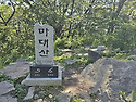 25년 10월 30일 제38차 영월 "마대산& 부석사"