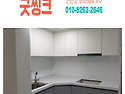 송파구 거여동씽크대 잘 하는 곳/싱크대..