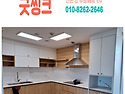 마포싱크대,상수동씽크대교체,월드메르..