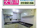 씽크대가격과 견적[싱크대종류]/인천 ..