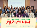 2025년 9월 정기세미나 활동사진