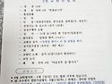 교화단법회