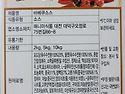 칠리맛소스 13,750원 / 2kg