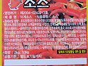 고추닭소스 13,750원 / 2kg