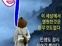 인생무상