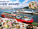 대천크루즈