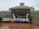 파주시 오두산통일전망대/프로방스/헤이..