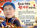 한가위 인사드려요.