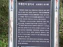 무릉계곡