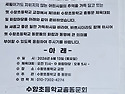 혹시 이 학교 졸업생이면. 참석하셈