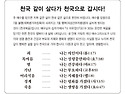 예수님이 십자가에서 다 이룬 온전한 ..