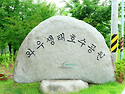 와우 생태 호수공원