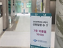 2026.08.29 신편입생환영회