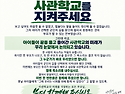 다시 한번 더 모여주세요..!!