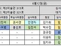 2026-1학기 논문심사 스케줄 안내