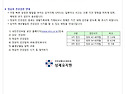 (26-20) 7월 2주 공지사항입니다.