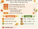 가을 축제 안내