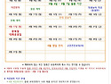 2026학년도 8월 가정통신문입니다.