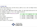 (26-26) 8월 4주 공지사항입니다