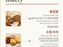 가을축제 외부 부스 안내