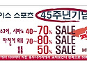 해외 유명 자전거 의류 세일