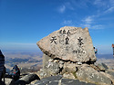 2025년 9월 20일 (토) 전남 영암군 월출산 산행 안내