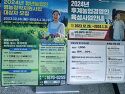 2024년 후계농업경영인 선발 시행지침 공지(청년농업인/우수후계농 포함)