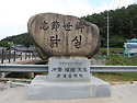"봉화(奉化) 닭실마을" 경북 봉화군 봉..